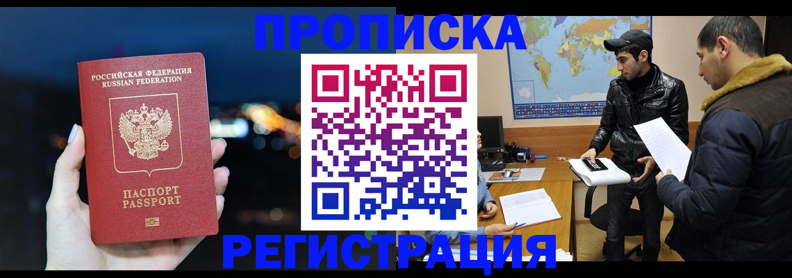 прописка для кредита в Кашире
