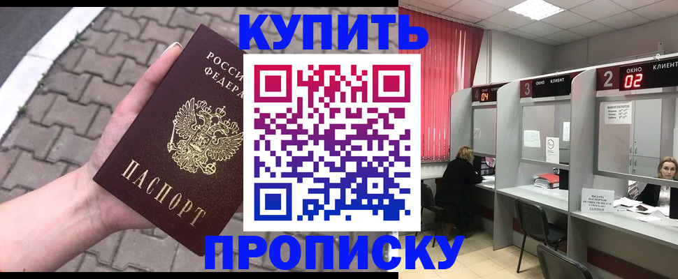 временная регистрация собственник в Кашире